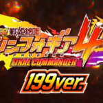 PF戦姫絶唱シンフォギア4-FINAL COMMANDER- ライトミドル199Ver.|スペック・攻略情報