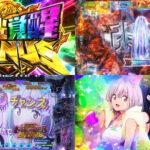 新台スマパチ『グリッドマン』公式PV動画|高突入&高継続の電光覚醒RUSH、右打ち中1500個比率50%、オリジナル曲「Our World」収録 etc…