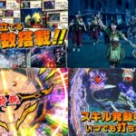 新台『Pモンハンライズ』公式PV動画|HUNTING-V継続率80%、三連続狩猟達成後は心眼スキルで演出スキップ可能