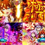 新台スマパチ『大工の源さん超韋駄天2-フルスイングLT-』本編PV動画|RUSH突入=ラッキートリガー、継続率96%、これがLT極振り!