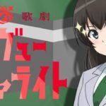 スマスロ少女☆歌劇レヴュースタァライト|スペック・解析情報