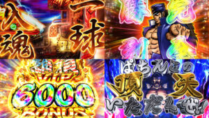 大都LT第1弾『e押忍！番長-漢の頂-』本編PVが解禁｜RUSH突入でラッキートリガー、突入率25％＆継続率80％、絶頂VIP6000ボーナス搭載！