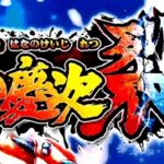 P花の慶次-裂- 蓮極129ラッキートリガー搭載Ver.|スペック・攻略情報