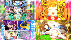新台パチンコ『Pえとたま2神祭』本編PV動画|LT搭載ライトミドル、超えとたまRUSH祭は継続率90%、干支娘たちが大活躍!