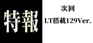 Pシンエヴァンゲリオン 甘デジライトVer.|スペック・攻略情報