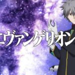スマスロシンエヴァンゲリオン 新台Ver.|スペック・解析情報