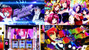 新台『Lスーパーブラックジャック』製品版PV動画｜初代復活、SBJループシステム採用、上位特化「Super STOCK TIME」＆最強切札「JOKER」も！