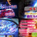 新台スマスロ『L犬夜叉2』製品版PV動画|新筐体「サイクロン枠」&殺生丸Mode、上位AT「奈落決戦」etc…