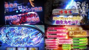 新台スマスロ『L犬夜叉2』製品版PV動画｜新筐体「サイクロン枠」＆殺生丸Mode、上位AT「奈落決戦」etc…