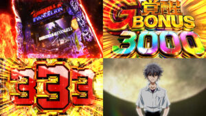 新台スマパチ『ゴジラ対エヴァンゲリオン2-破壊神覚醒-』本編PV動画が解禁|RUSH突入で必ずLT、継続率85%、右打ち中は1500個or3000個!