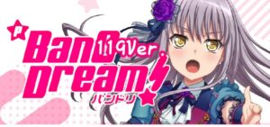 P BanG Dream!-バンドリ!- 甘デジライト119Ver.|スペック・攻略情報