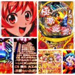 大工の源さん超韋駄天2-フルスイングLT- スマパチ新台｜初打ち評価＆感想、Twitter報告まとめ