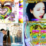 新台『P愛の不時着』本編PV動画|RUSH突入率84%&継続率77%、愛の燦然RUSH移行で期待値4500個over、ラウンド中は全話+αのストーリー収録 etc…