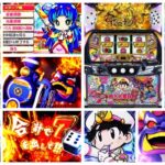 桃太郎電鉄-桃鉄- スマスロ新台|初打ち評価&感想、Twitter報告まとめ