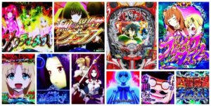 盾の勇者の成り上がり パチンコ|初打ち評価&感想、Twitter報告まとめ