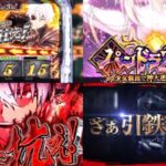 新台スマスロ『ありふれた職業で世界最強<あり職>』製品版PV|禁忌をブッ壊せ、神に抗え、さぁ引鉄<トリガー>を引け!