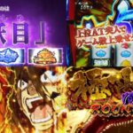 新台『Lうしおととら 白面決戦』公式PV動画|妖目<あやかしめ>、ST「SPEAR of the BEAST」、最強特化ZONE「一天突破」等々…