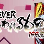 PFうたわれるもの 199Ver.|スペック・攻略情報