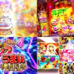 羽根モノ新台『Pうまい棒2』製品版PV動画|初代踏襲MAX「10500個」+おまけチャンスリセット機能で美味しさ無限大