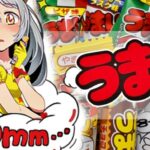 Pうまい棒2 新台Ver.|スペック・攻略情報