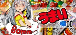 Pうまい棒2 新台Ver.|スペック・攻略情報