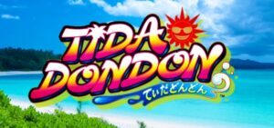 スマスロてぃだどんどん|スペック・解析情報