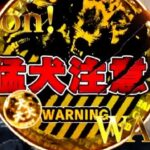 Pアナザーゴッドハーデス3-獄炎-|スペック・攻略情報