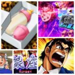 サラリーマン金太郎 スマスロ新台|初打ち評価&感想、Twitter報告まとめ