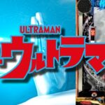 スマパチシンウルトラマン|スペック・攻略情報