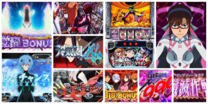 シンエヴァンゲリオン スマスロ新台|初打ち評価&感想、Twitter報告まとめ