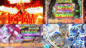 新台パチンコ『PデビルマンTHE FINAL』公式PV動画|最凶デビループSPEC「88%継続&94.5%継続」、LT終了後も再びRUSH突入 etc…