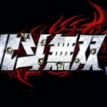 スマパチ真北斗無双5 ドデカスタート|スペック・攻略情報