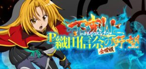 P織田信奈の野望-下剋上-｜スペック・攻略情報