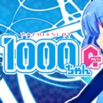 スマスロ1000ちゃんA-アルファ- ボーナストリガー搭載|スペック・解析情報