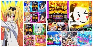 ありふれた職業で世界最強 スロット｜初打ち評価＆感想、Twitter報告まとめ