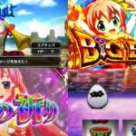 新台スマスロ『Lシスタークエスト』本編ロングPV動画|ロード系特化③種&「vs月龍イザヨイ」、超冒険RUSHはプレミアム10連ガチャ!