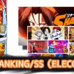 新台スマスロ『Lシャーマンキング』評判&感想まとめ|吸い込みがGOD仕様、OSRは面白すぎ、これ見たらマギレコも期待できないな…