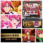 スーパーブラックジャック スマスロ新台|初打ち評価&感想、Twitter報告まとめ