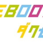 ダクセル(DAXEL)社、再始動<REBOOT>ティザー動画を公開|「2025年2月19日 REBOOT」表示有