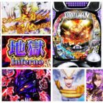 デビルマン-THE FINAL- パチンコ新台|初打ち評価&感想、Twitter報告まとめ