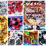 閃乱カグラ パチンコ新台|初打ち評価&感想、Twitter報告まとめ
