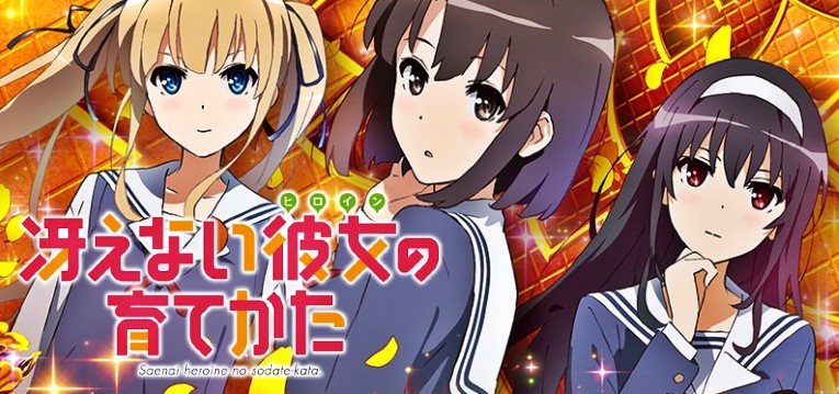 スマパチ冴えない彼女の育てかた-冴えカノ-｜スペック・攻略情報 
