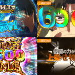 新台パチンコ『うたわれるもの』製品版PV動画|上乗せループの199Ver.&右打ちALL3000個の399Ver.、2つの上乗せ特化LTがここに顕現!