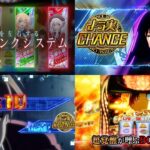 DAXEL社、新台スマスロ「Lようこそ実力至上主義の教室へ」製品版PV動画を公開|特化「ドラゴンBURST」&本機最強「綾小路覚醒ZONE」etc…