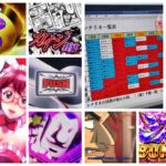 回胴黙示録カイジ狂宴 スマスロ新台|初打ち評価&感想、Twitter報告まとめ