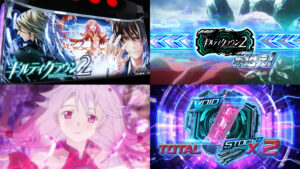 新台スマスロ『Lギルティクラウン2』本編PV動画｜新感覚デュアル管理型BB、A+ATの全てを搭載した最上位SPEC、全7種類のヴォイドが上乗せのカギ！