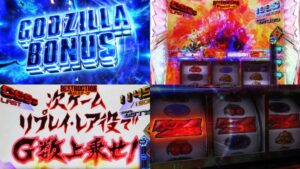 新台スマスロ『Lゴジラ-GODZILLA-』製品版PV動画｜破壊の象徴「C単価5.2円」、払出2000枚到達で上位AT「大怪獣モード」へ