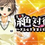 スマスロ絶対衝激 復刻版|スペック・解析情報