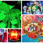 ダンまち2 パチンコ新台|初打ち評価&感想、Twitter報告まとめ