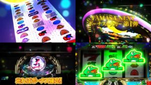 山佐製BT機 第①弾『Lニューパルサー』公式PV動画|BIG後はボナトリ突入、再度BIG当選でループ!